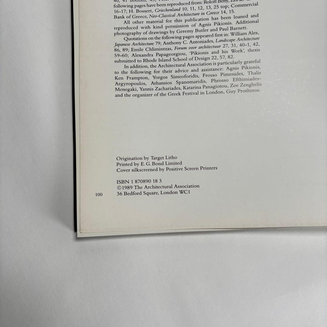 アート・デザイン・音楽 Dimitris Pikionis, Architect 1887-1968