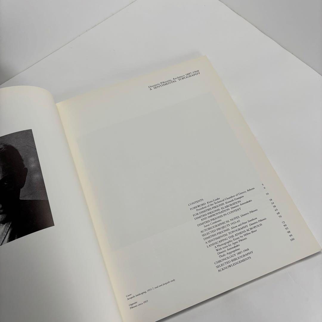 アート・デザイン・音楽 Dimitris Pikionis, Architect 1887-1968