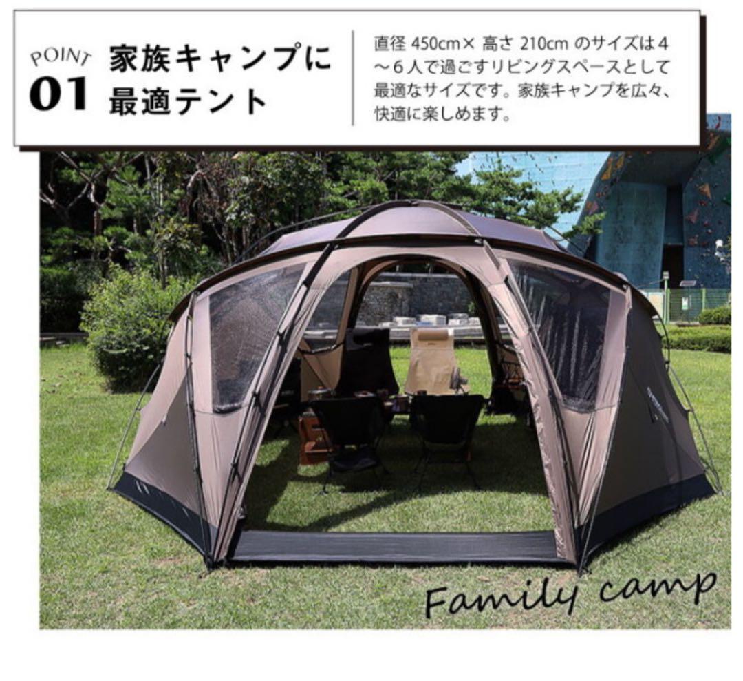 WIWO YAK DOME 450 キャンプテント ヤクドーム 4~6人用