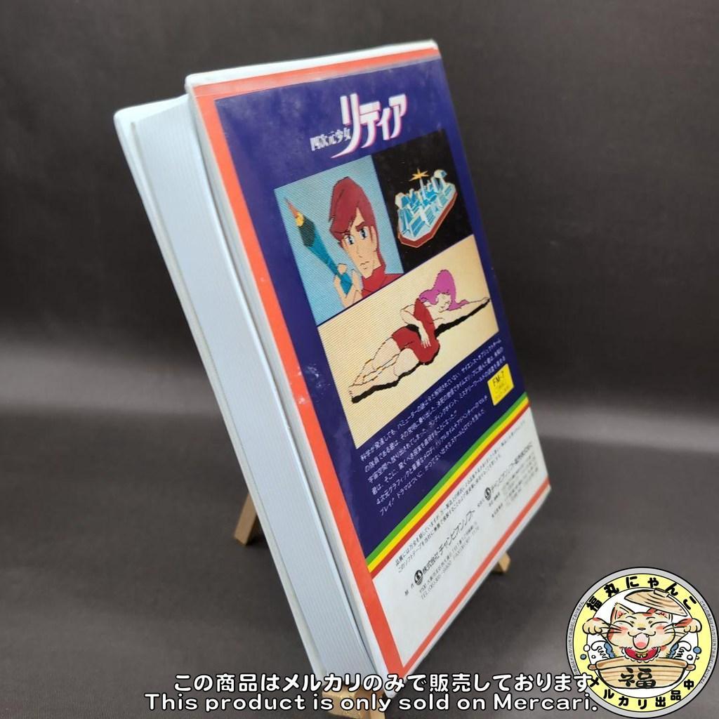 【レア】四次元少女リディア　FM-7 テープ版　チャンピオンソフト