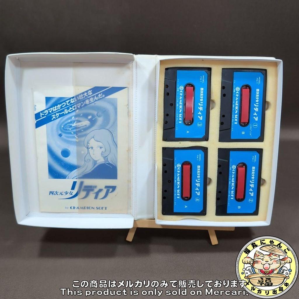 【レア】四次元少女リディア　FM-7 テープ版　チャンピオンソフト