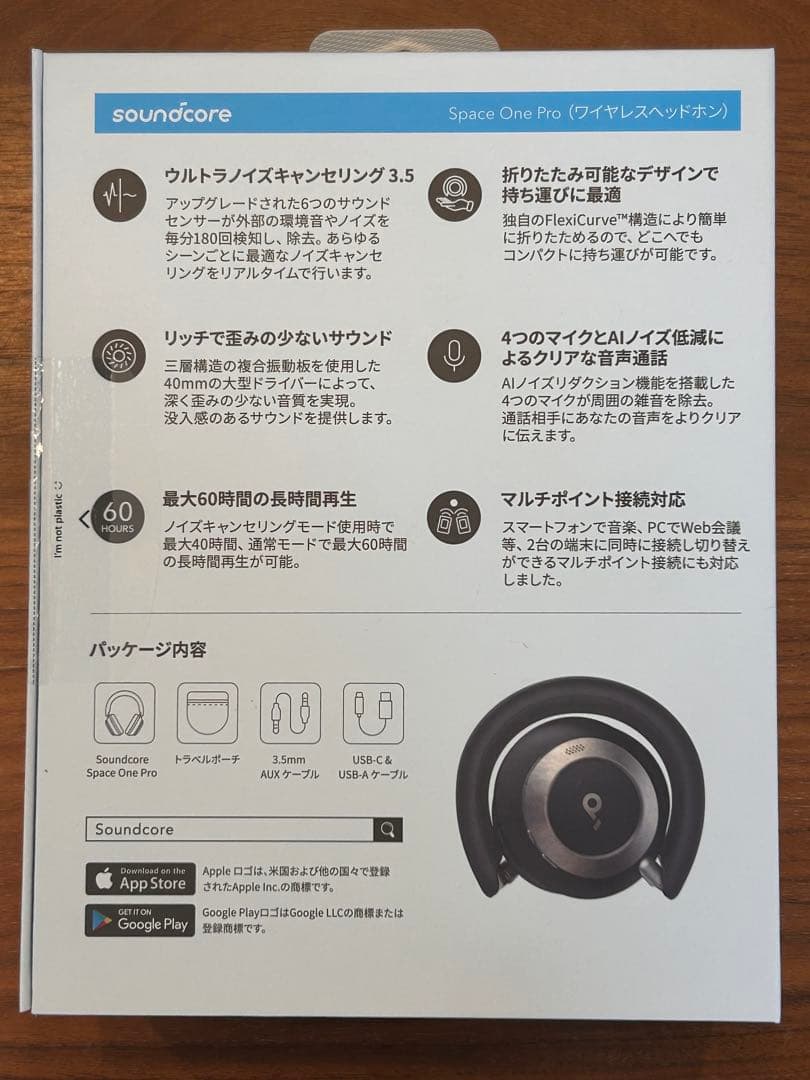 ※すりふAnker soundcore Space One Pro