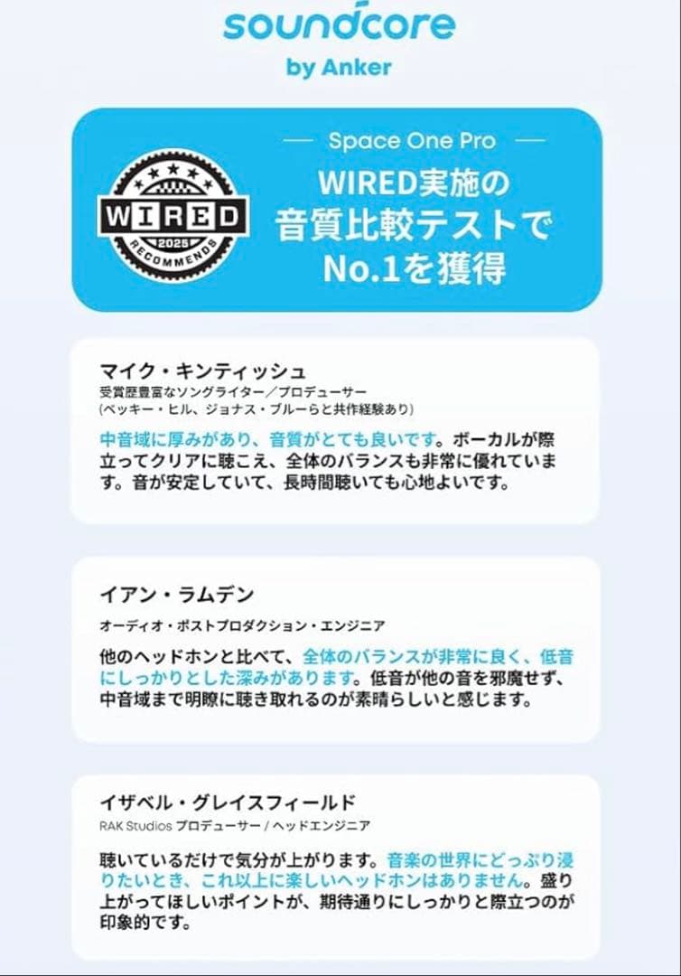 ※すりふAnker soundcore Space One Pro