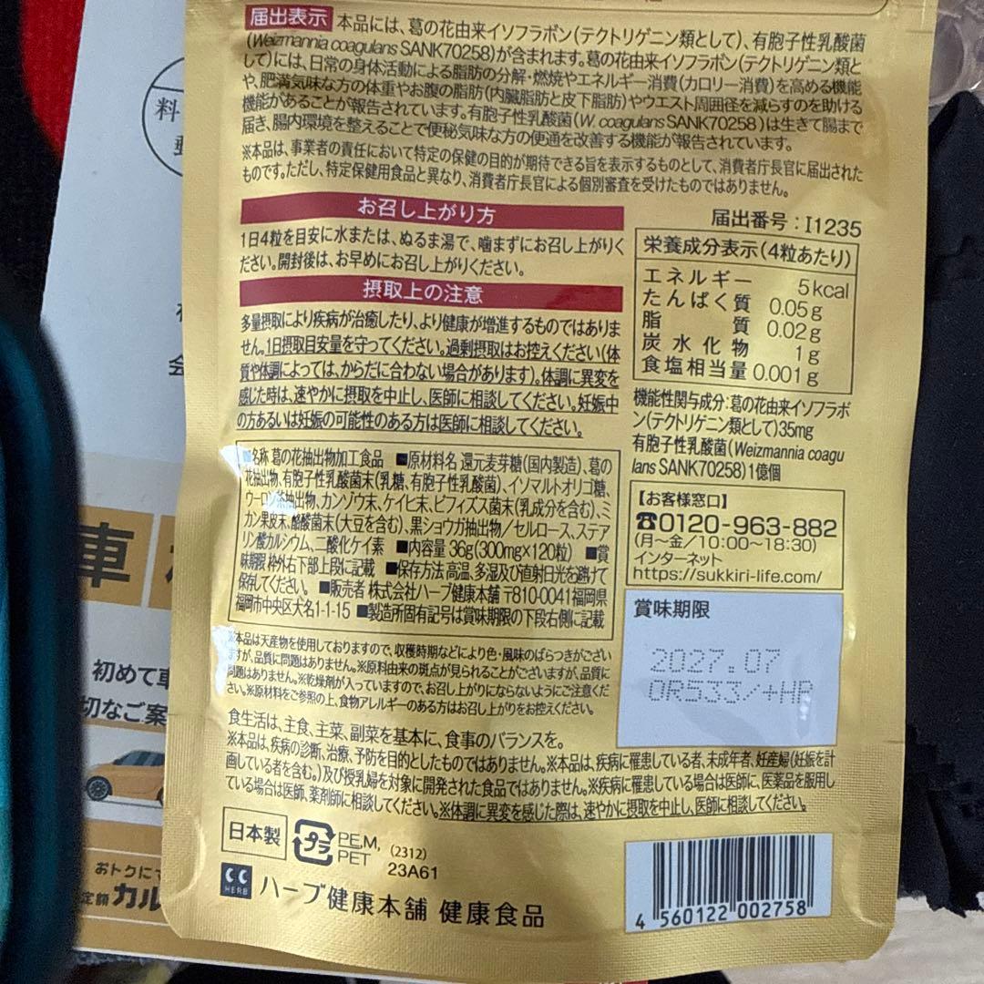 シボヘール 3 FUNCTION III3袋セット