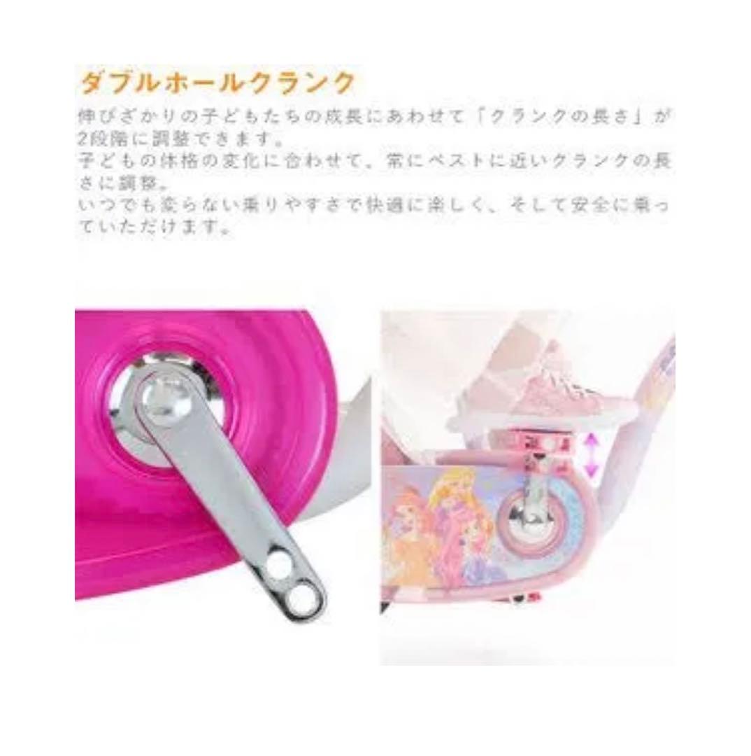 MAORI姫プリンセス自転車　自転車 女の子 子供用ディズニープリンセス