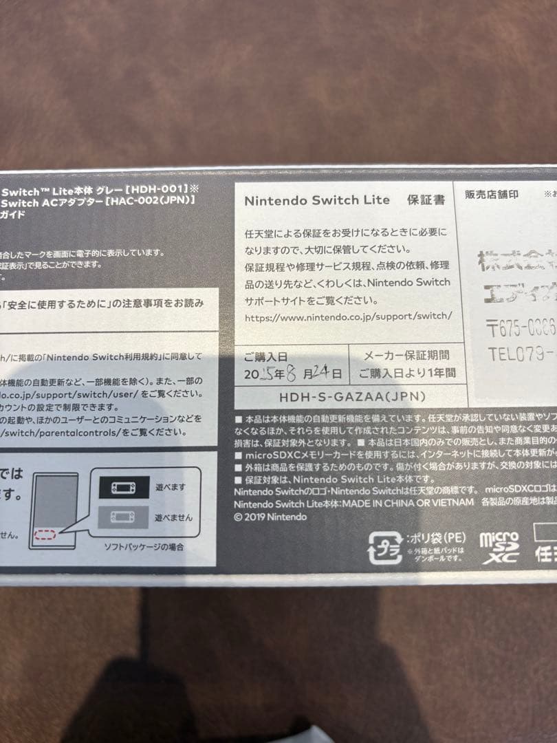 新品未開封　Nintendo Switch Lite グレー本体　フィルム付き