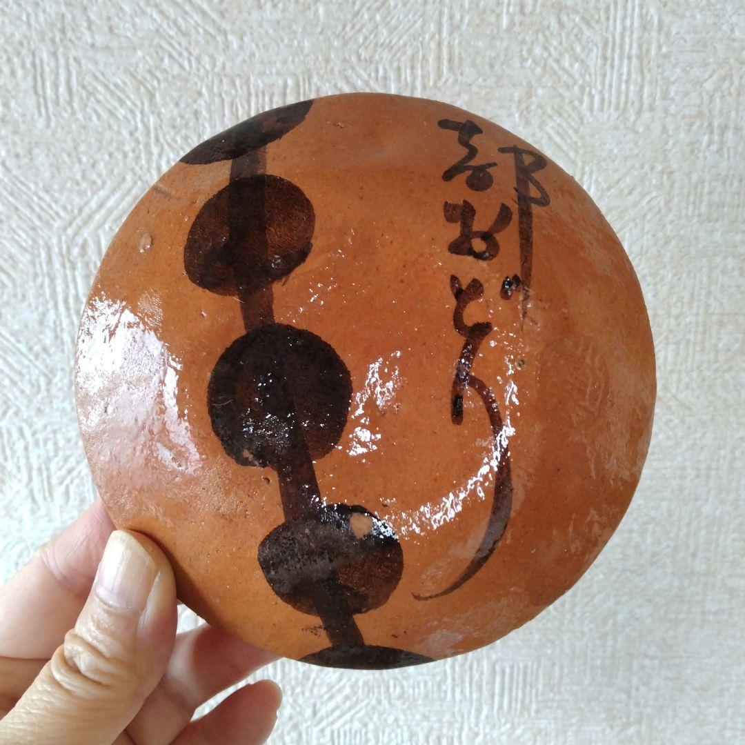 【6月セール！〜21日まで】　都をどり団子皿5枚セット永楽善五郎赤焼き