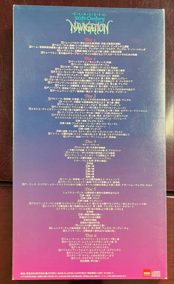 クラシック CLASSIC 20th Century NAVIGATION 6CD