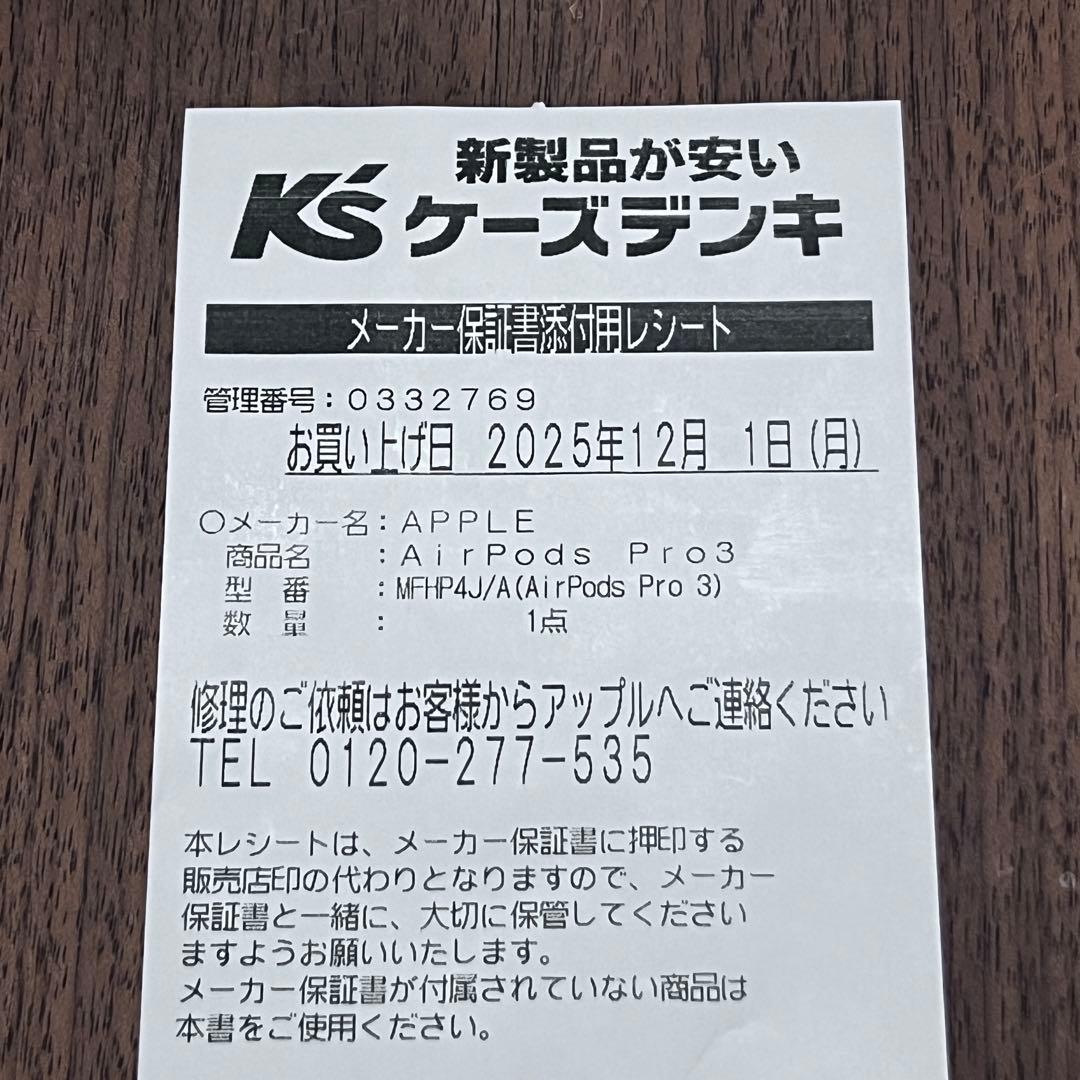 セ*ガ様 AirPods Pro3