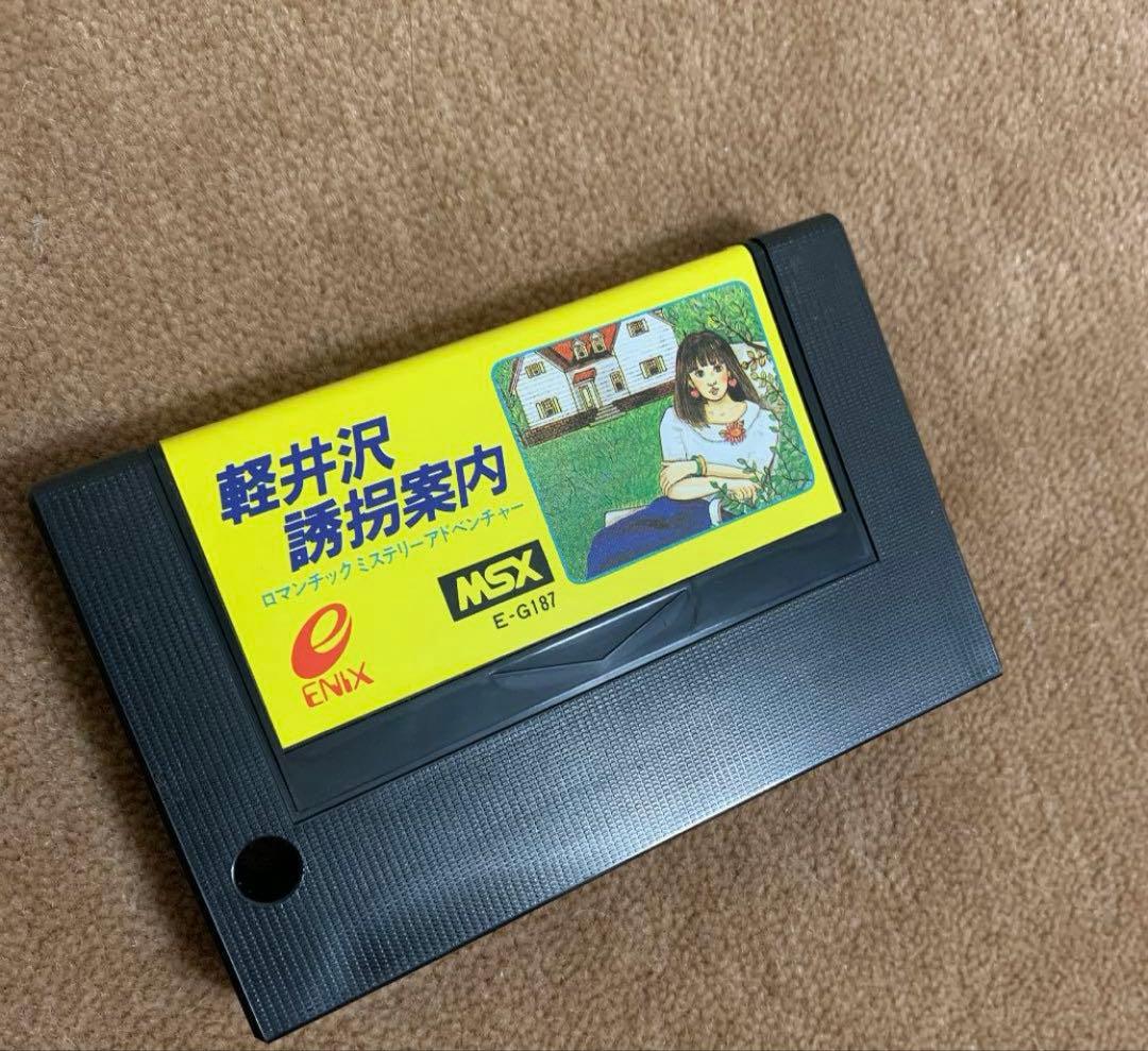 【美品】軽井沢誘拐案内　MSX ROM