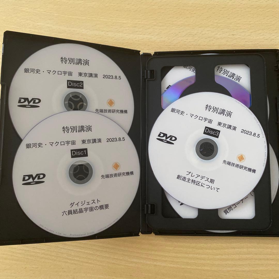 銀河史・マクロ宇宙DVD／宇宙生命論