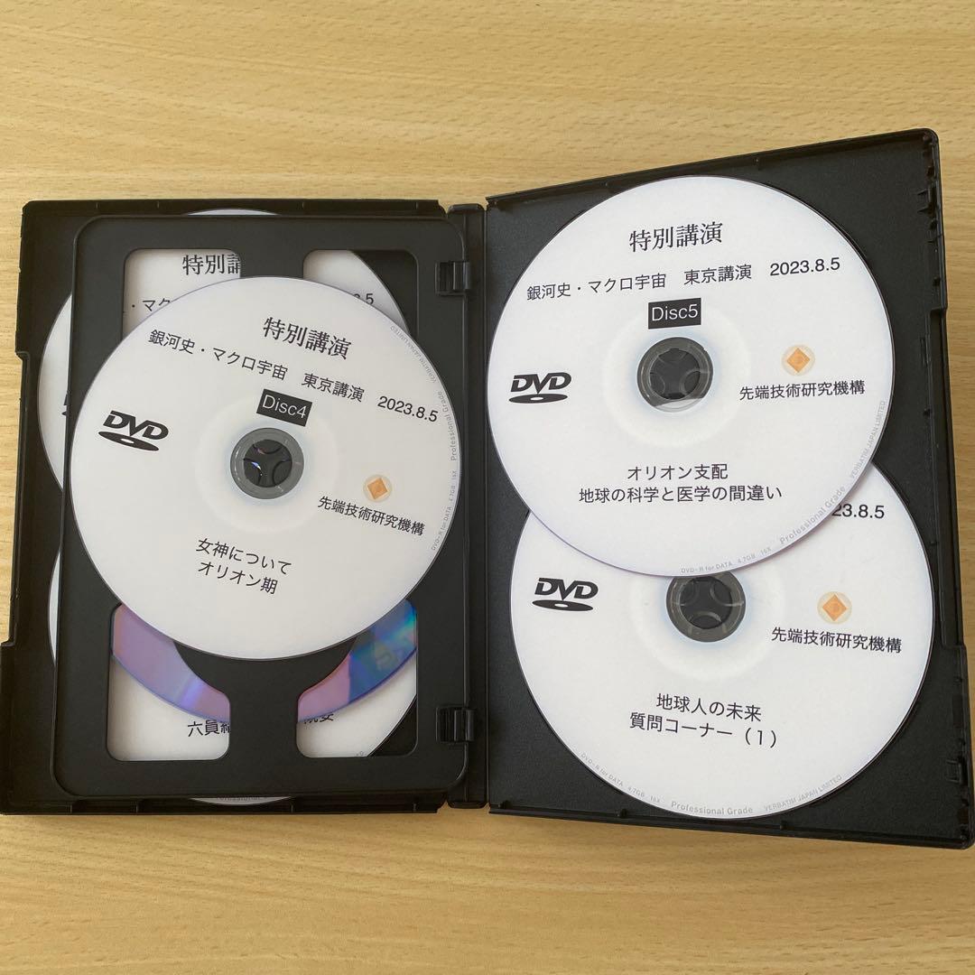 銀河史・マクロ宇宙DVD／宇宙生命論