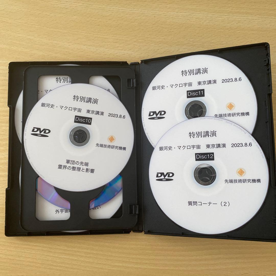 銀河史・マクロ宇宙DVD／宇宙生命論