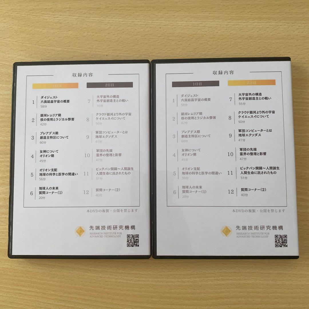 銀河史・マクロ宇宙DVD／宇宙生命論