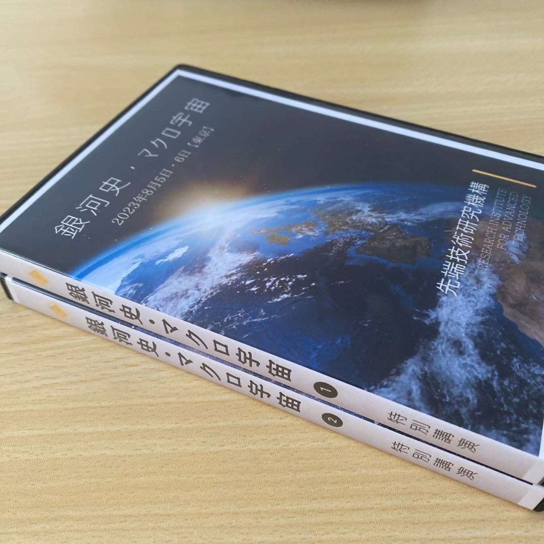 銀河史・マクロ宇宙DVD／宇宙生命論