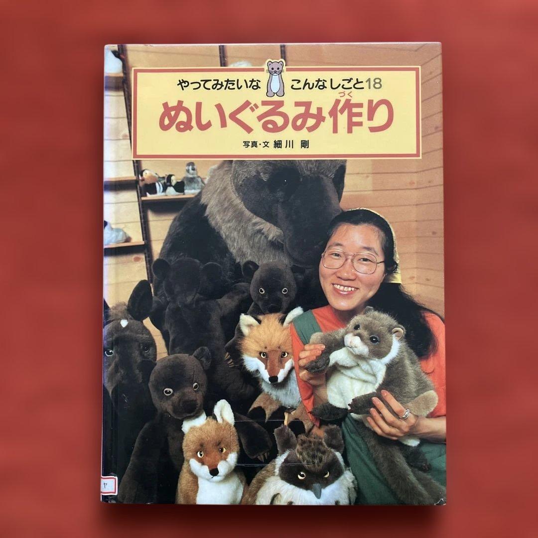 やってみたいなこんなしごと　人形作り・陶器作り・ぬいぐるみ作り・新聞記者　計4冊