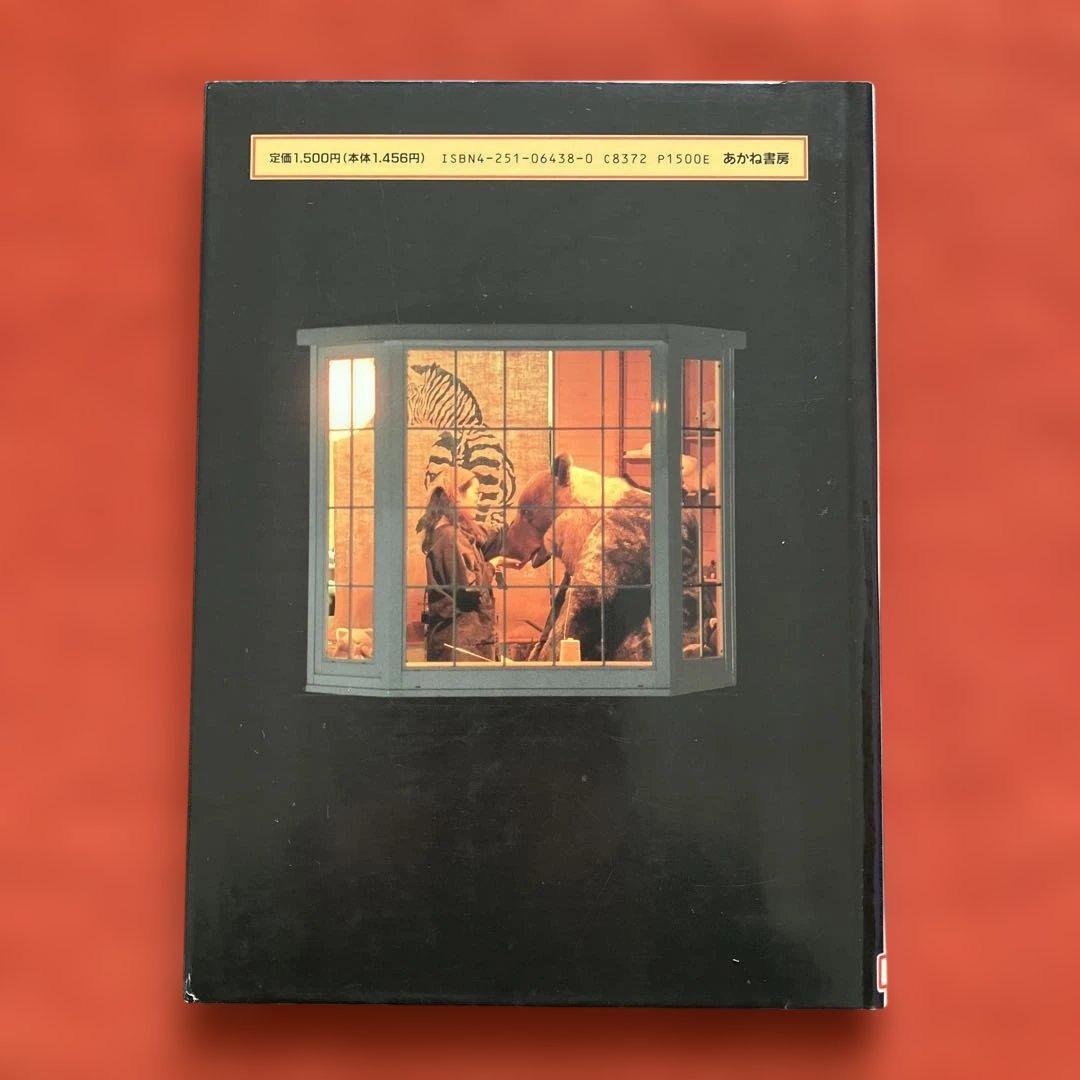 やってみたいなこんなしごと　人形作り・陶器作り・ぬいぐるみ作り・新聞記者　計4冊