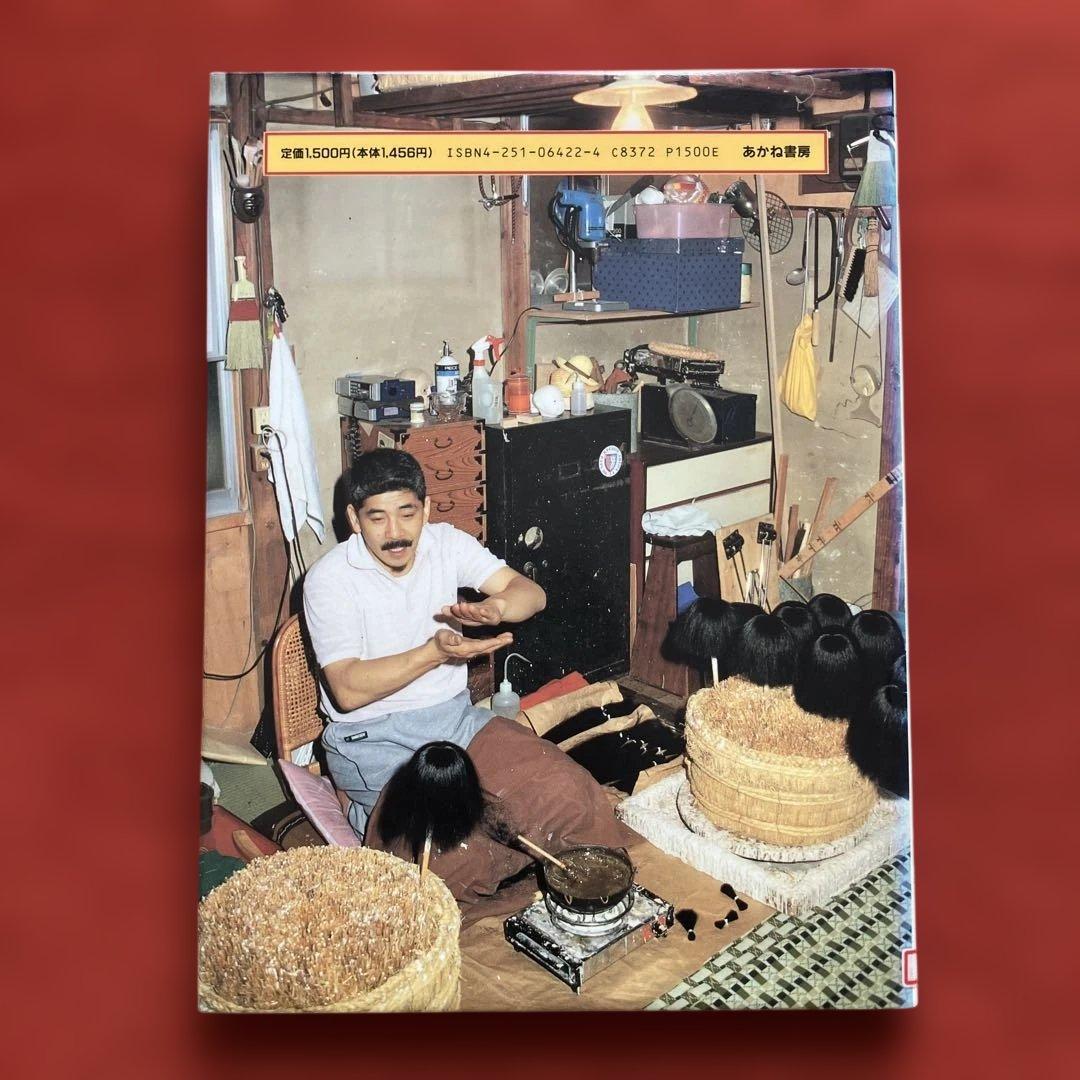 やってみたいなこんなしごと　人形作り・陶器作り・ぬいぐるみ作り・新聞記者　計4冊