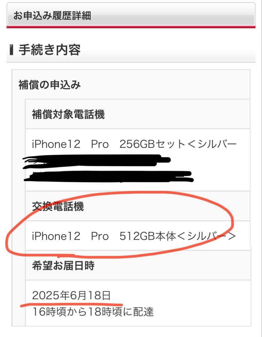 【美品】iPhone12pro 512GB シルバー Apple SIMフリー