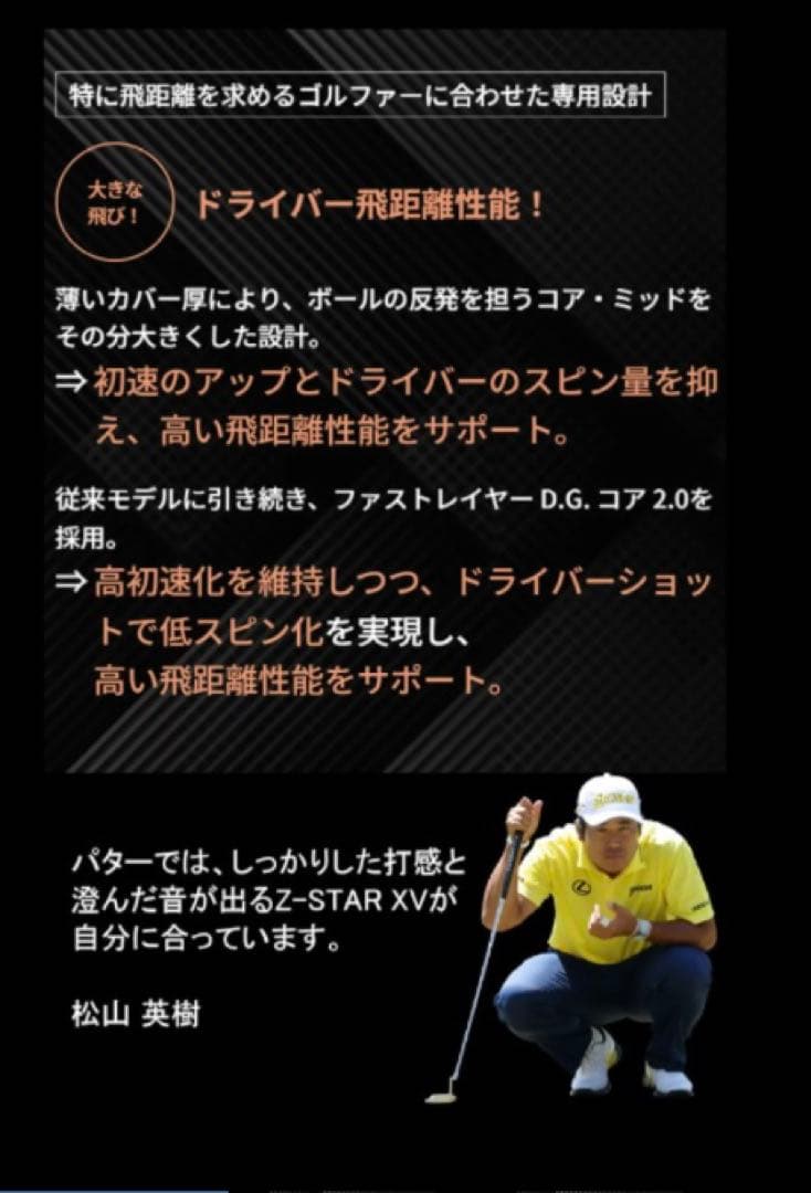 スリクソン 新品ゴルフボール SRIXON Z-STAR XV 2ダースホワイト