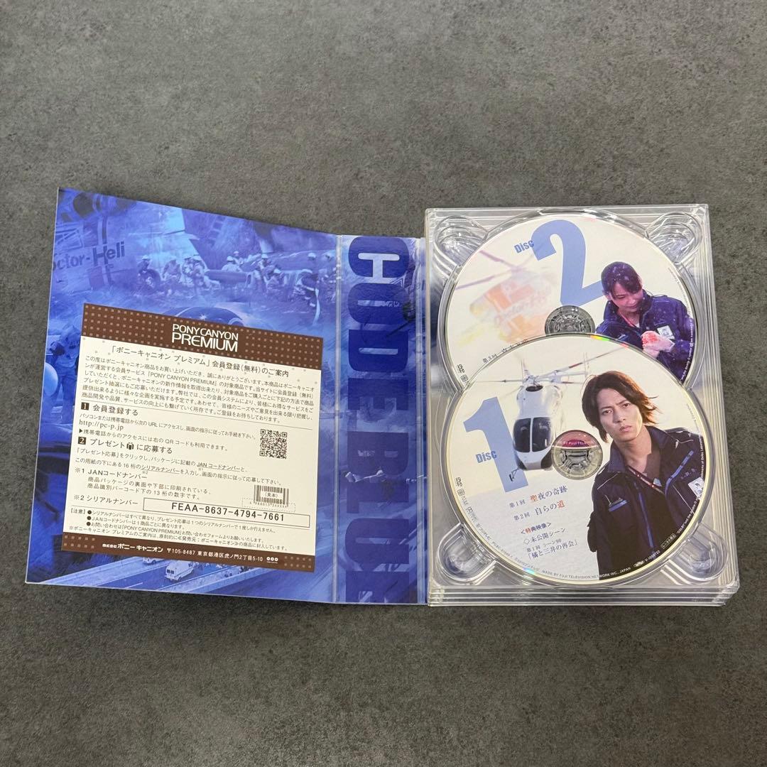 コード・ブルー ドクターヘリ緊急救命　DVDセット