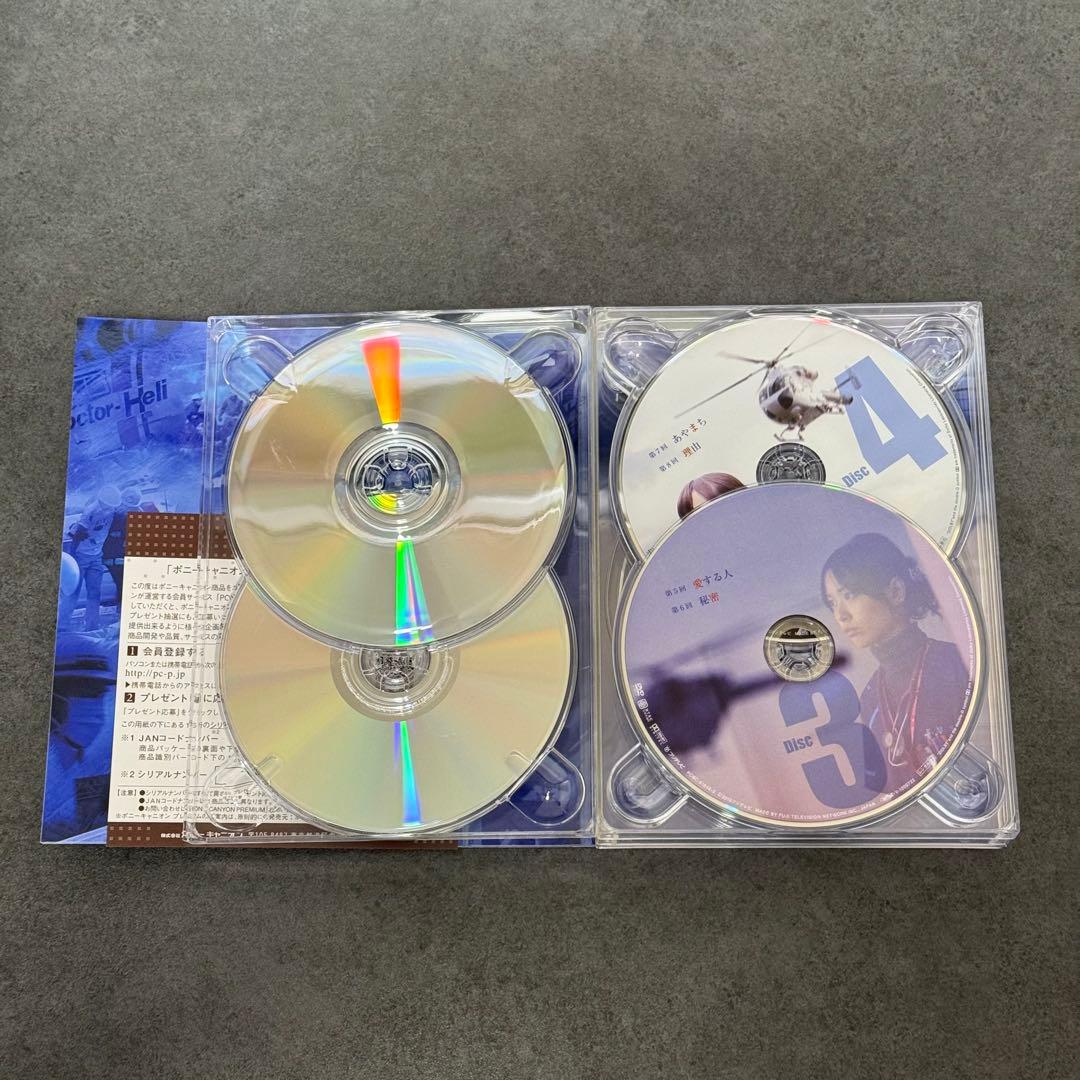 コード・ブルー ドクターヘリ緊急救命　DVDセット