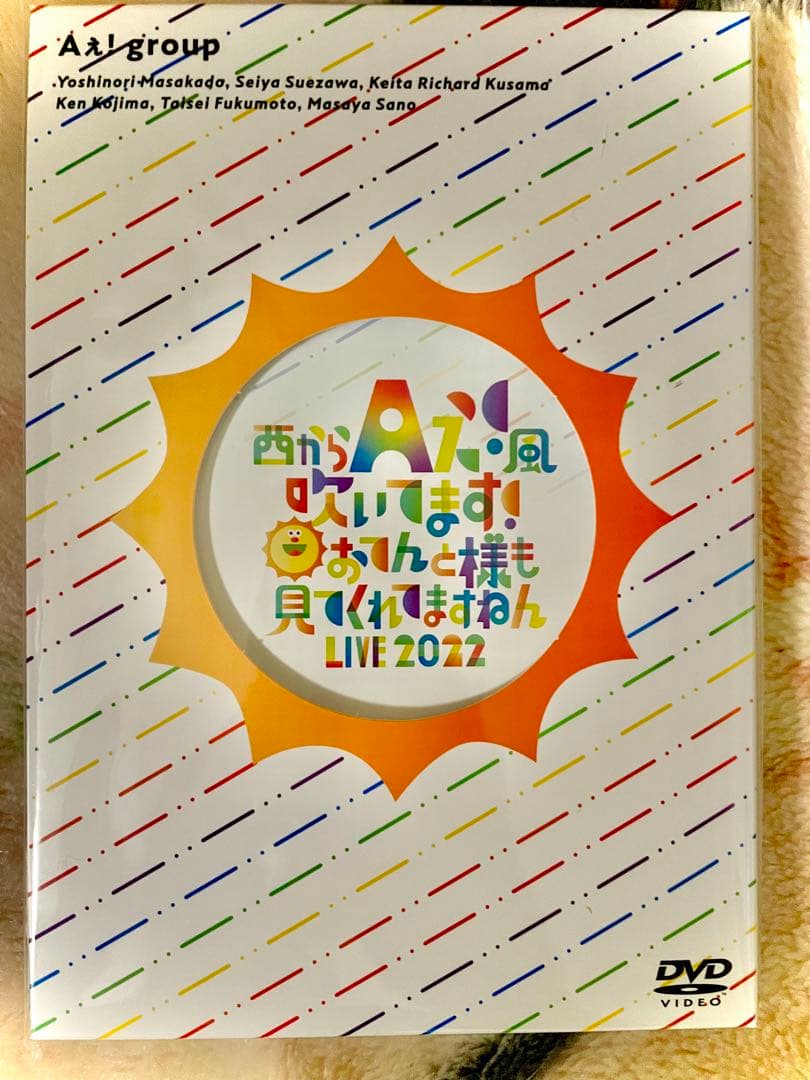 西からAぇ!風吹いてます！ おてんと様も 見てくれてますねん LIVE 2022