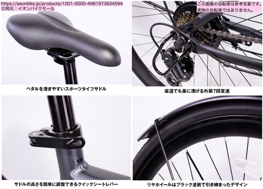 【沖縄県限定】コルポC 500mm マットブラック 700C 7段変速COPRO