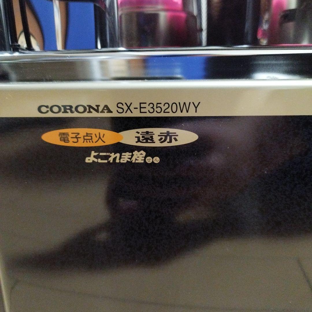 CORONA　ブラック ストーブ