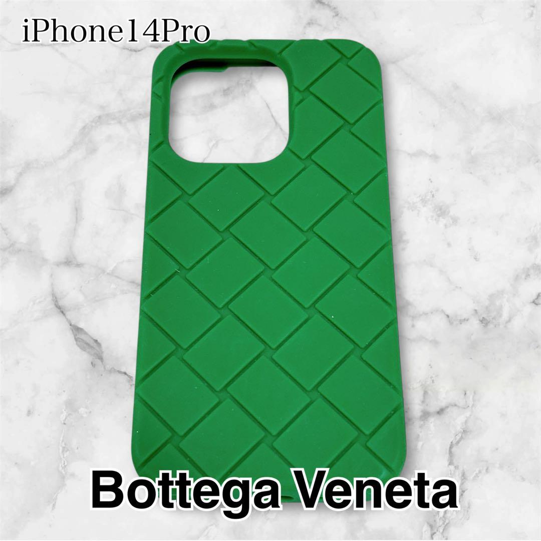 未使用級　ボッテガ Bottega Veneta グリーンiPhone14Pro