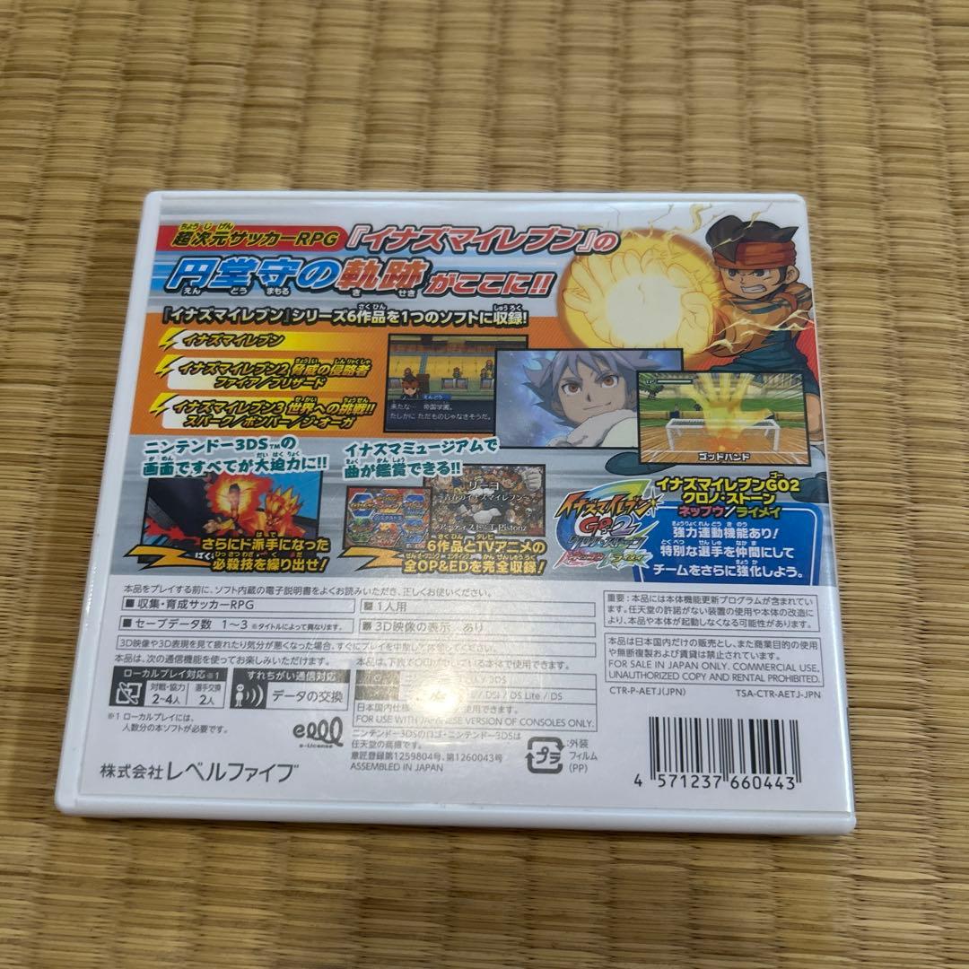 イナズマイレブン1・2・3 円堂守伝説 3dsソフト