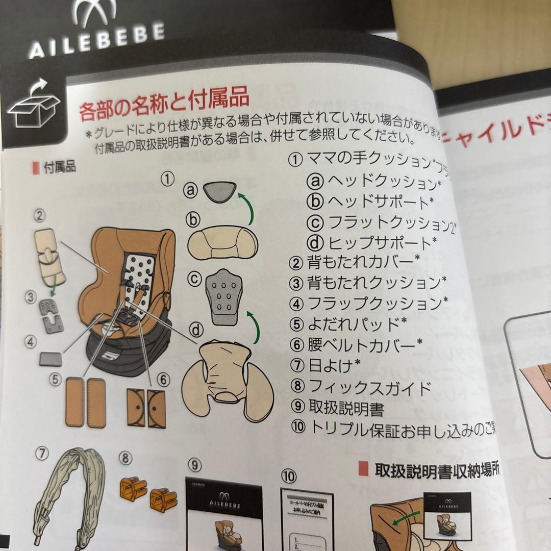 【美品 数回使用】エールベベ クルット5i グランス ISOFIX 新生児