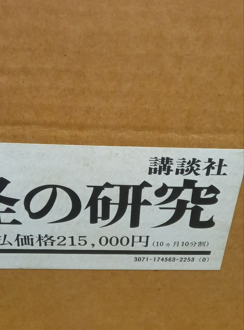 平家納経の研究　小松茂美　限定　平清盛　写経　古写経　古筆　古写本　講談社