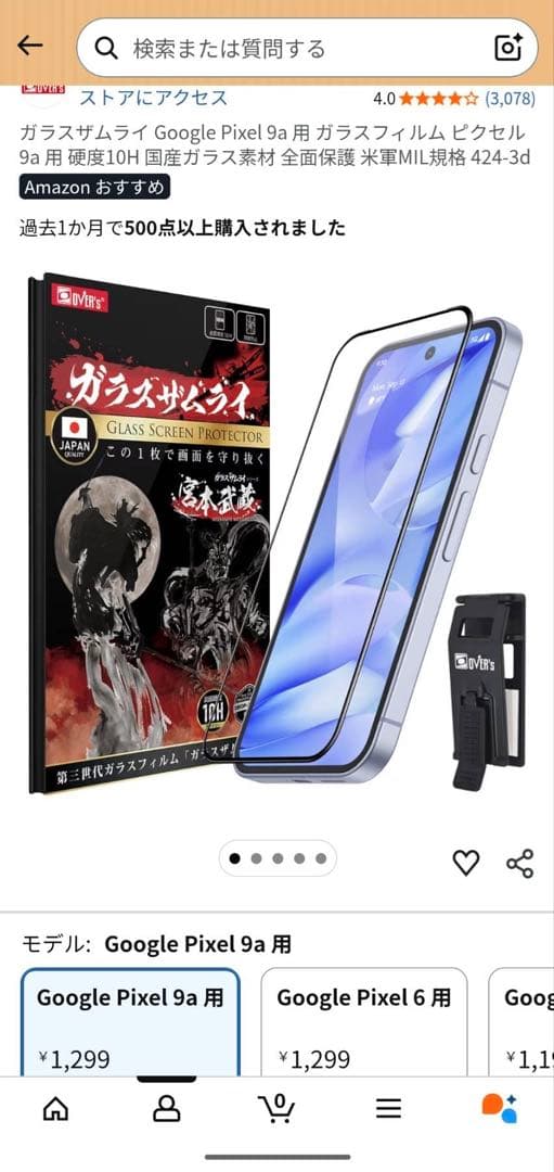 Google Pixel9a 128GB SIMフリー