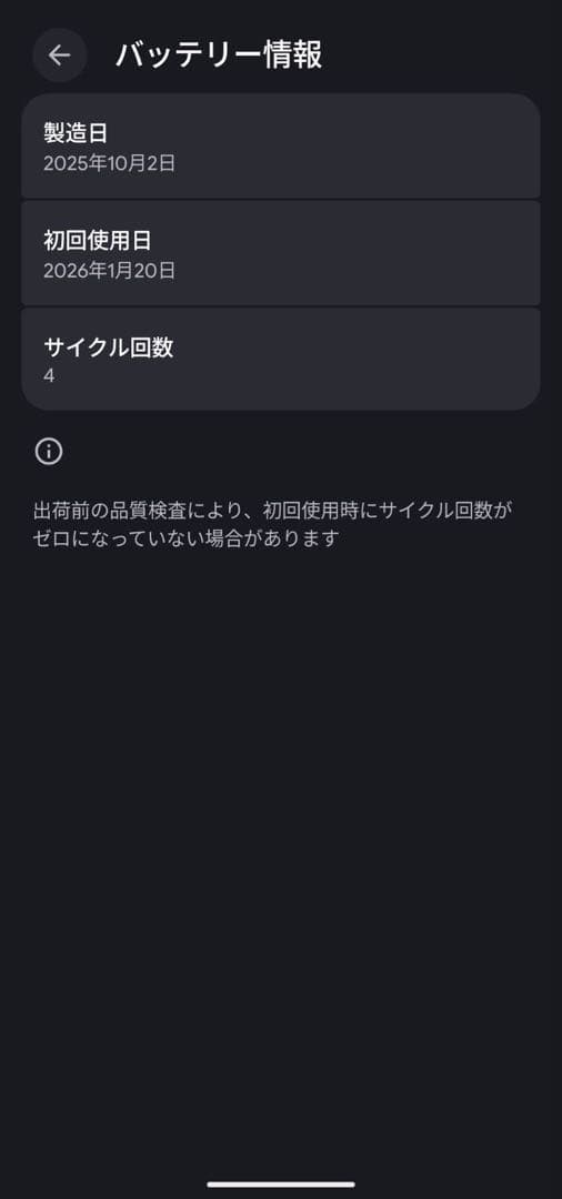 Google Pixel9a 128GB SIMフリー