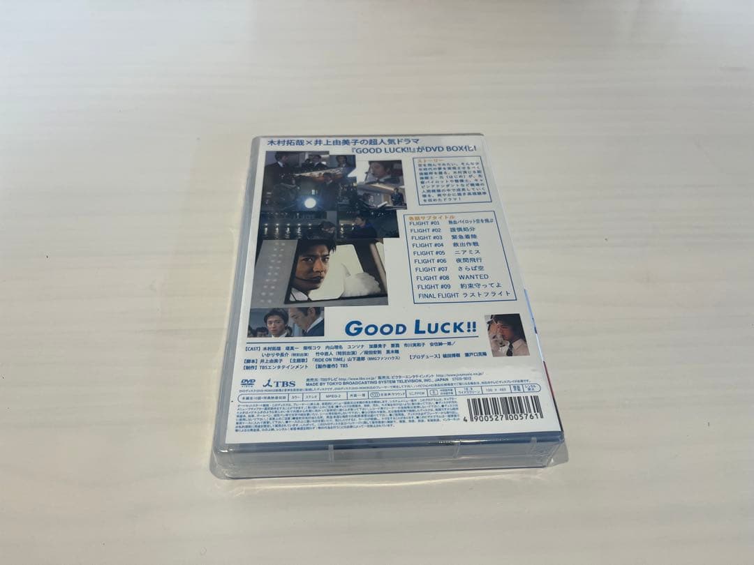 たぬちゃんGOOD LUCK!! DVD-BOX 新品・未開封