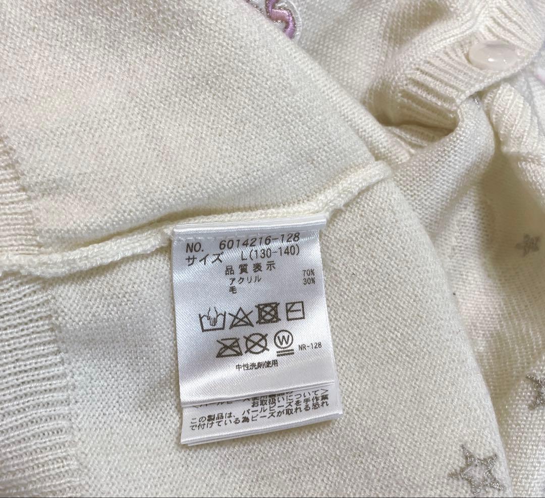 【美品】メゾピアノ　ナルミヤ　フォーマル　ドレス　カーディガン(130cm)