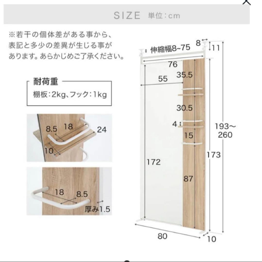 LOWYA 姿見　全身ミラー 幅80cm
