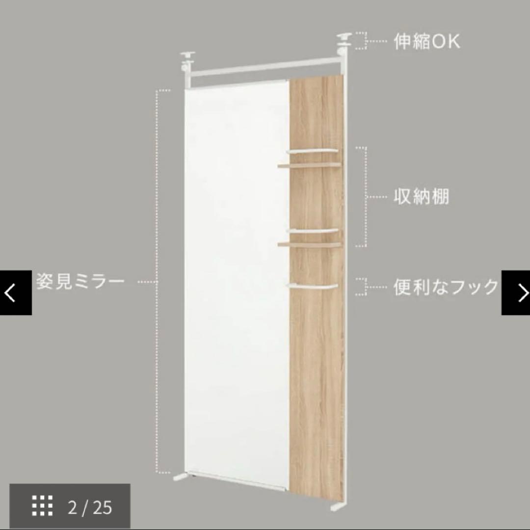 LOWYA 姿見　全身ミラー 幅80cm