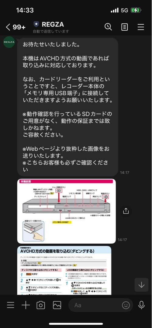 東芝　Toshiba REGZA DBR-W507 美品　動作品