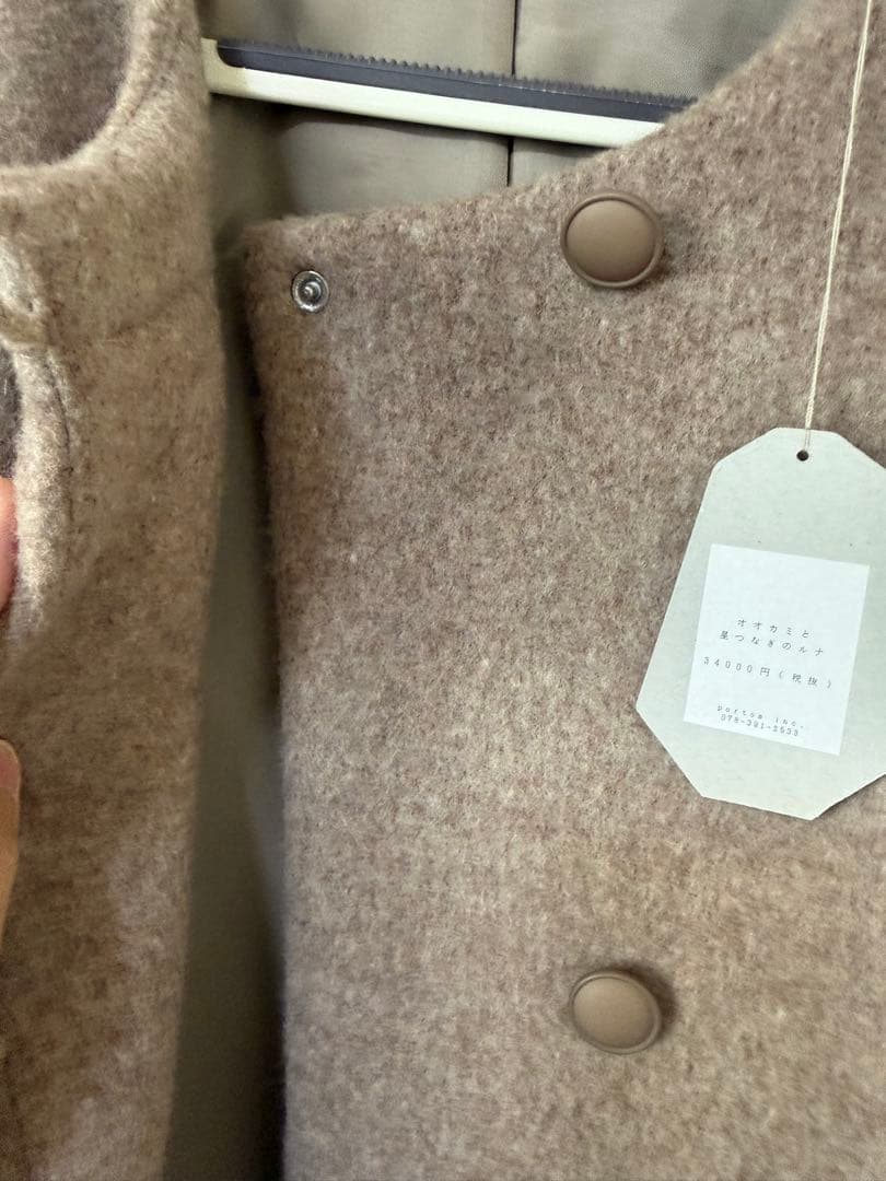 オオカミとフクロウ 星つなぎのルナ　タグ付き