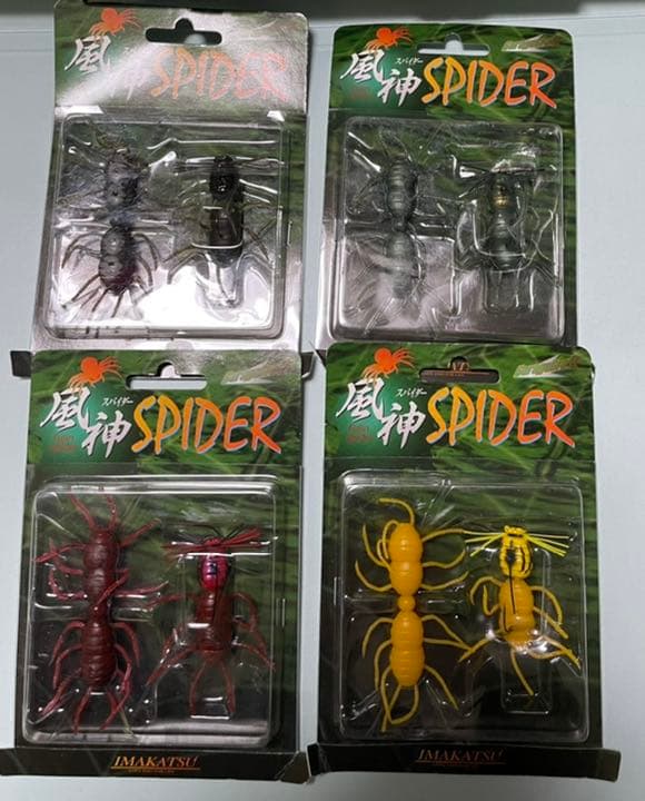 イマカツ　コレクションセット　22点