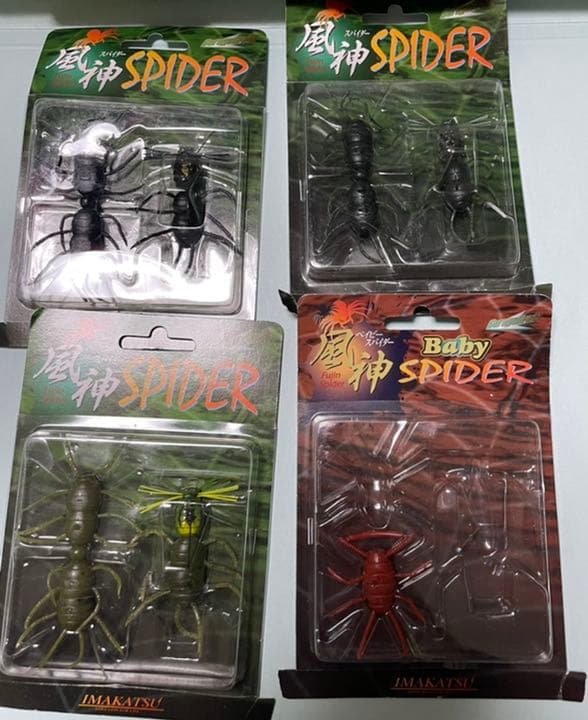 イマカツ　コレクションセット　22点