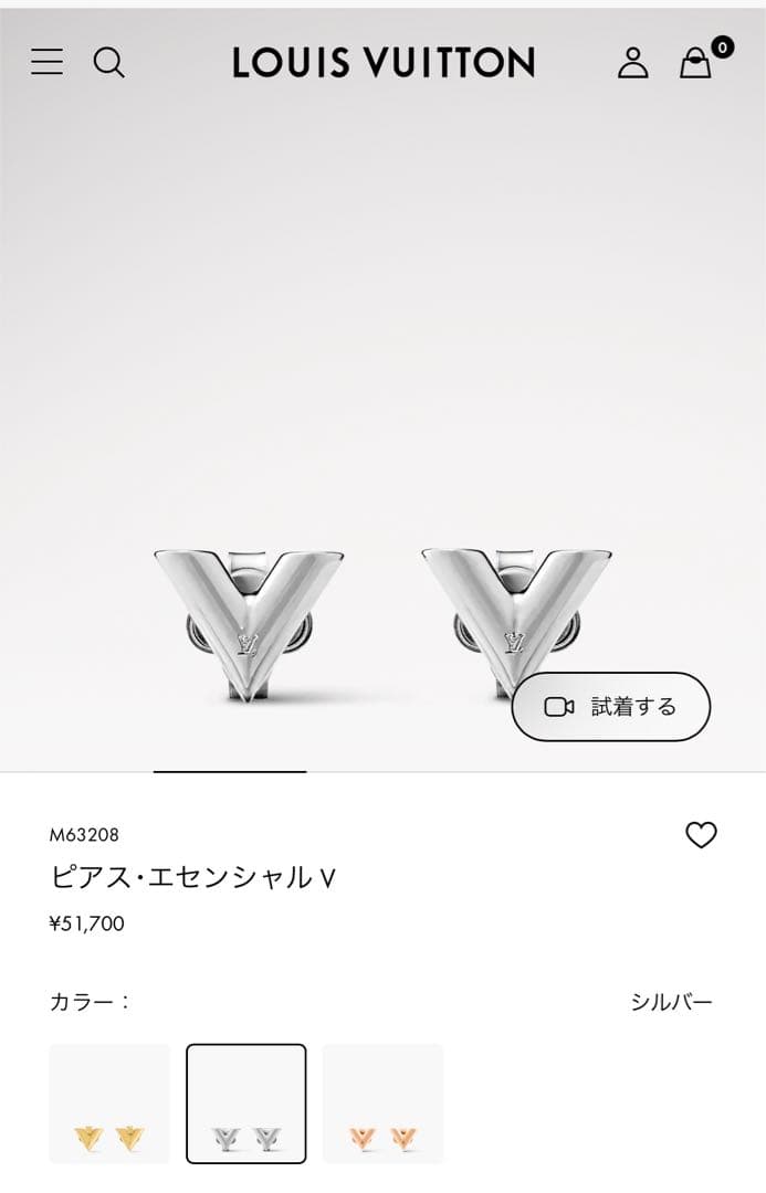 LOUIS VUITTON エッシェンシャルV(片耳)