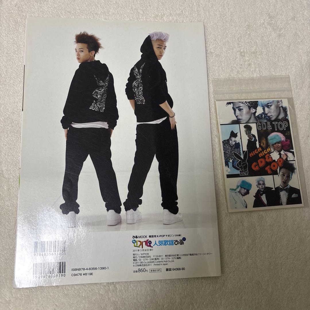 超希少 BIGBANG GD&TOP サイン 韓国盤CD ファミリーカード付