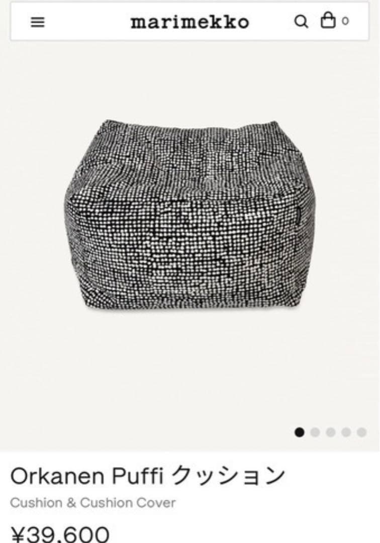 Marimekko クッション Orkanen Puffi マリメッコ