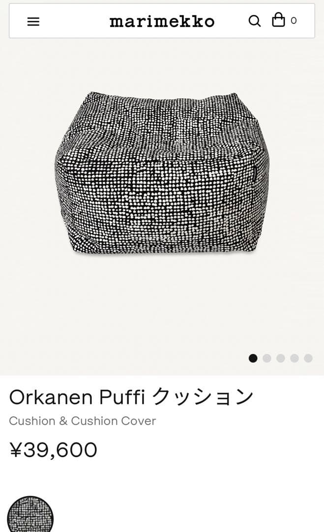Marimekko クッション Orkanen Puffi マリメッコ