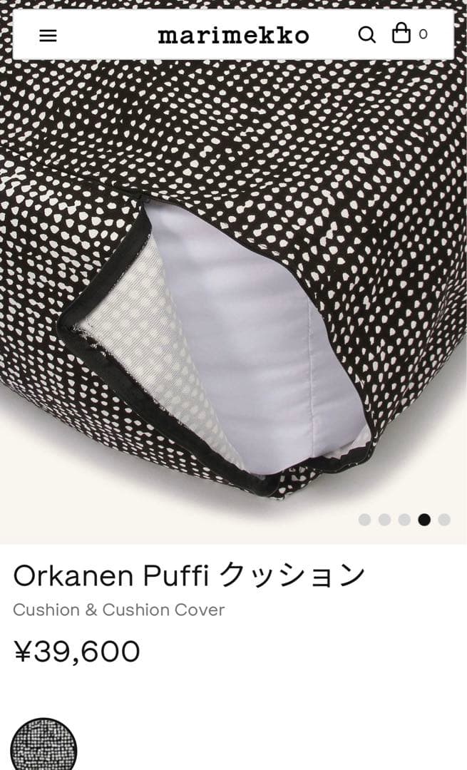 Marimekko クッション Orkanen Puffi マリメッコ