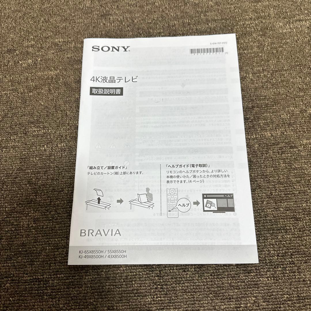 GRAMA 液晶テレビ 破損あり ジャンク品