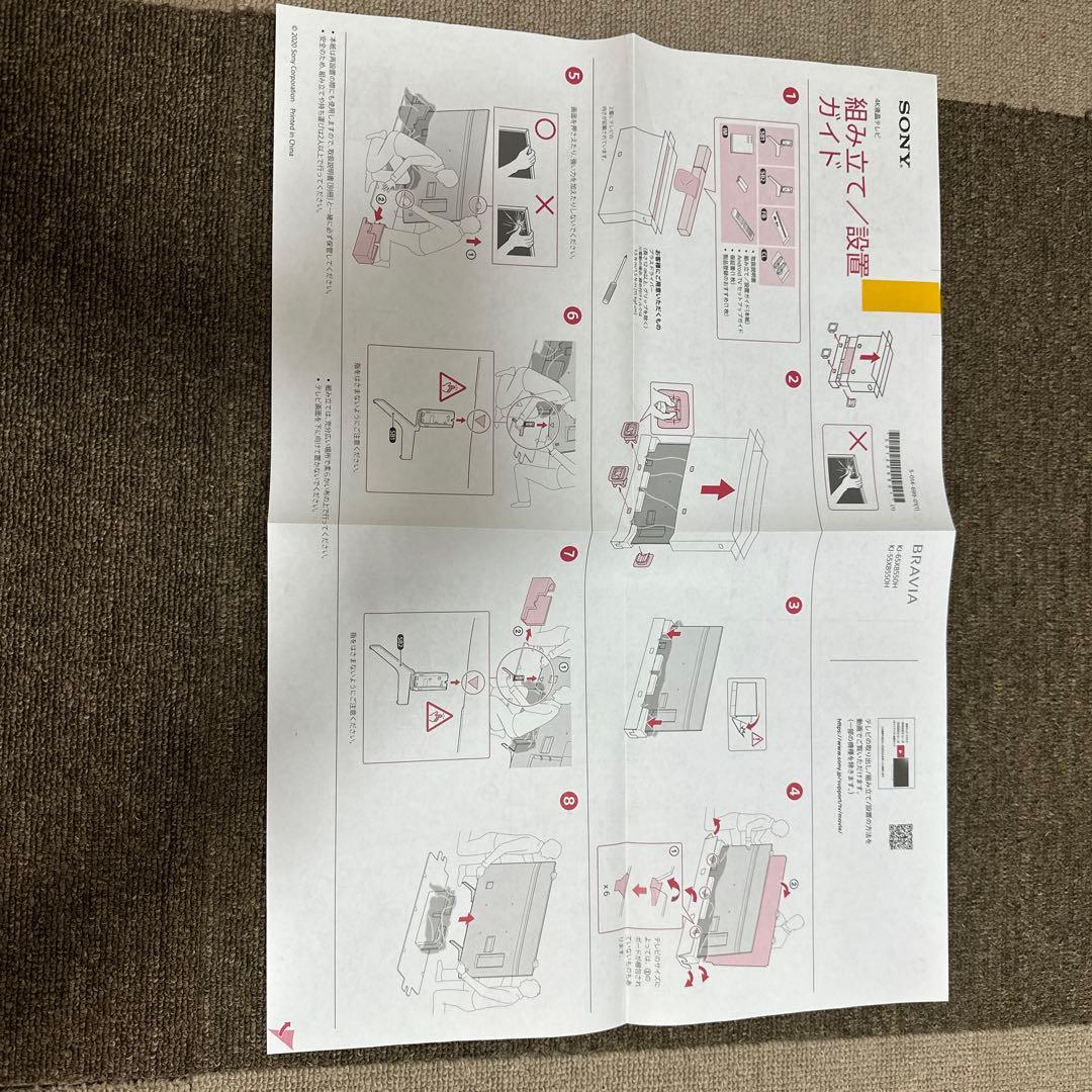 GRAMA 液晶テレビ 破損あり ジャンク品